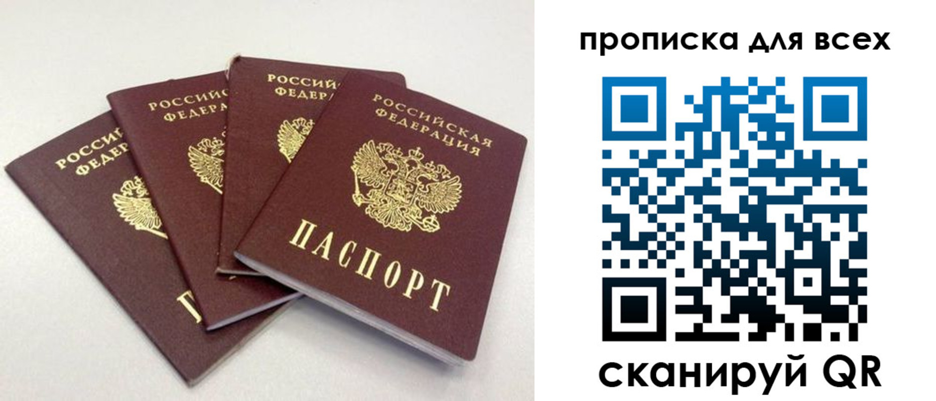 миграционный учет в Алейске