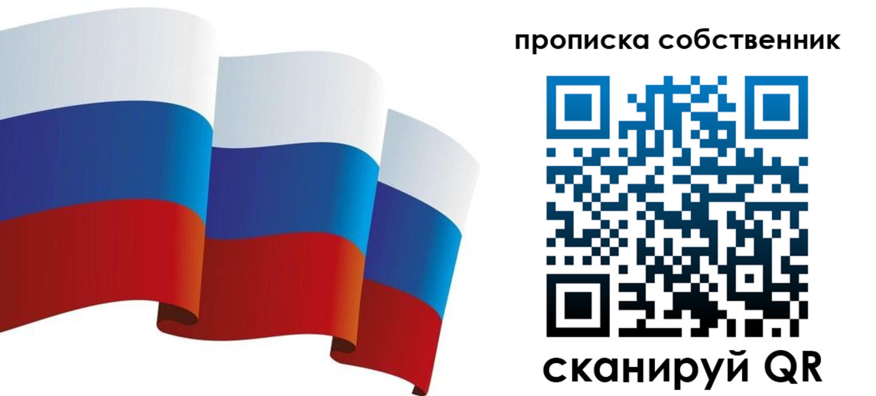временная прописка в Алейске