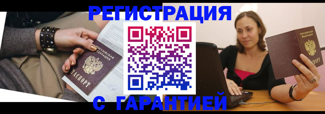 временная регистрация госуслуги в Алейске