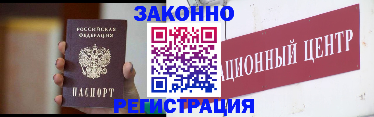 временная регистрация поиск в Алейске