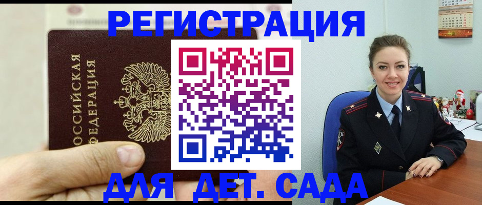 временная регистрация гарантия в Алейске