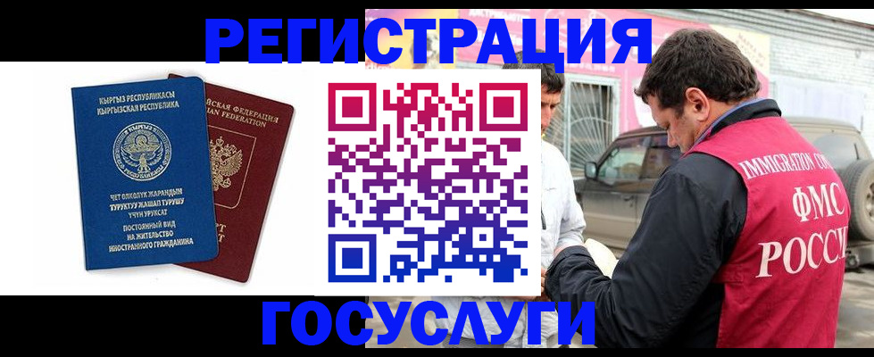 временная регистрация купить в Алейске